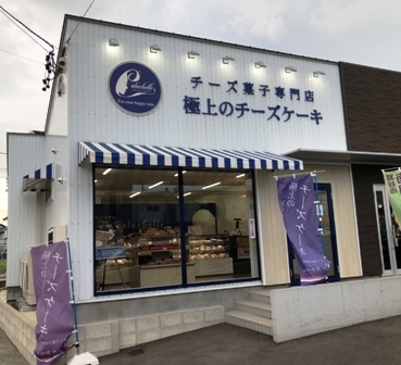 まさに 極上 チーズのようなチーズケーキ カラベル 愛知県刈谷市 たべりゃあ あそびゃあ ひろくま先生のブログ