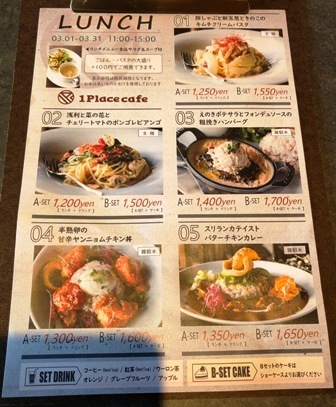 江南市屈指のおしゃれカフェで今月のランチ 1placecafe 愛知県江南市 たべりゃあ あそびゃあ ひろくま先生のブログ