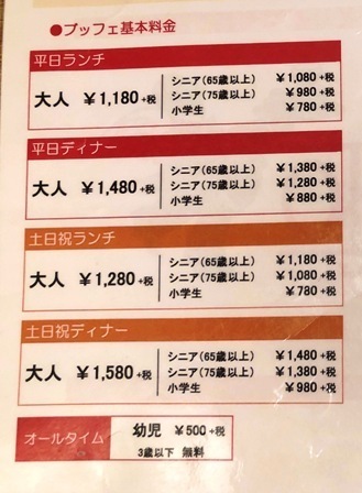 食欲の秋 ショッピングセンターでイタリアンブッフェ食べ放題 パパゲーノ 愛知県扶桑町 たべりゃあ あそびゃあ ひろくま先生のブログ