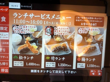 人気とんかつ店で 食べだしたらご飯が止まらない まさかのとろける しょうが焼き とんかつたる蔵 愛知県一宮市 たべりゃあ あそびゃあ ひろくま先生のブログ