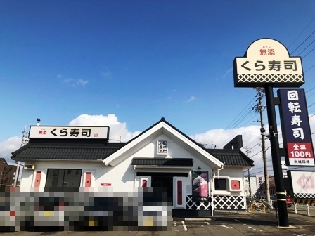 今だけ ｗテリヤキチーズフィッシュバーガー と 牛カルビラーメン くら寿司江南店 愛知県江南市 たべりゃあ あそびゃあ ひろくま先生のブログ