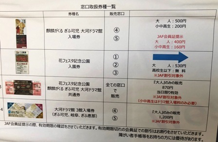 明智光秀生誕地 可児 大河ドラマ館と限定グルメ 花フェスタ記念公園 岐阜県可児市 たべりゃあ あそびゃあ ひろくま先生のブログ