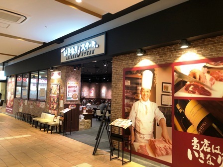 ランチタイム限定 ワイルドステーキ ハンバーグコンボ いきなりステーキ 愛知県稲沢市 たべりゃあ あそびゃあ ひろくま先生のブログ