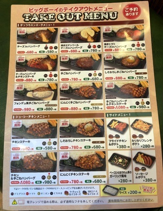 テイクアウトのワンコインカレーはサラダ無料で大盛り無料 Bigboy 愛知県江南市 たべりゃあ あそびゃあ ひろくま先生のブログ