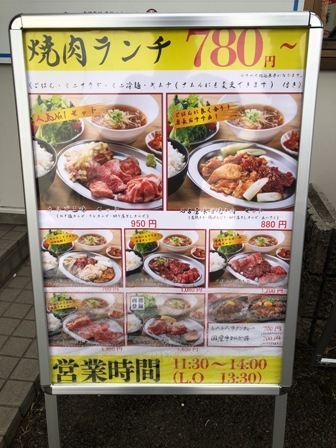 年12月オープン 焼肉ランチで壺漬けカルビ 肉のよいち 愛知県江南市 たべりゃあ あそびゃあ ひろくま先生のブログ